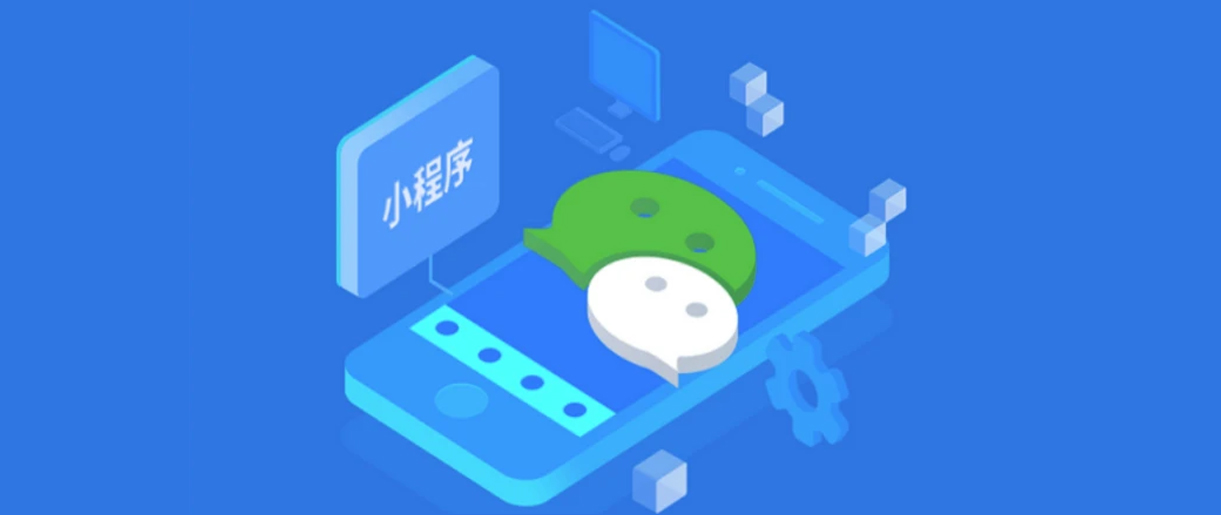小程序這些隱藏的推廣方式，你都知道嗎？