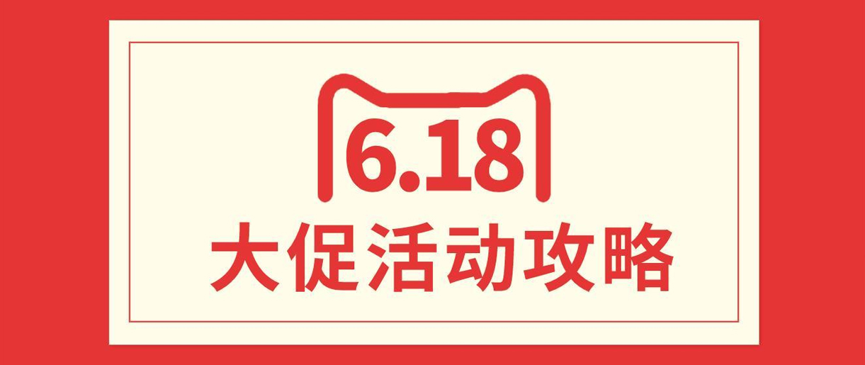 淘寶618是什么時候開始？蘇州做淘寶運營哪家好？