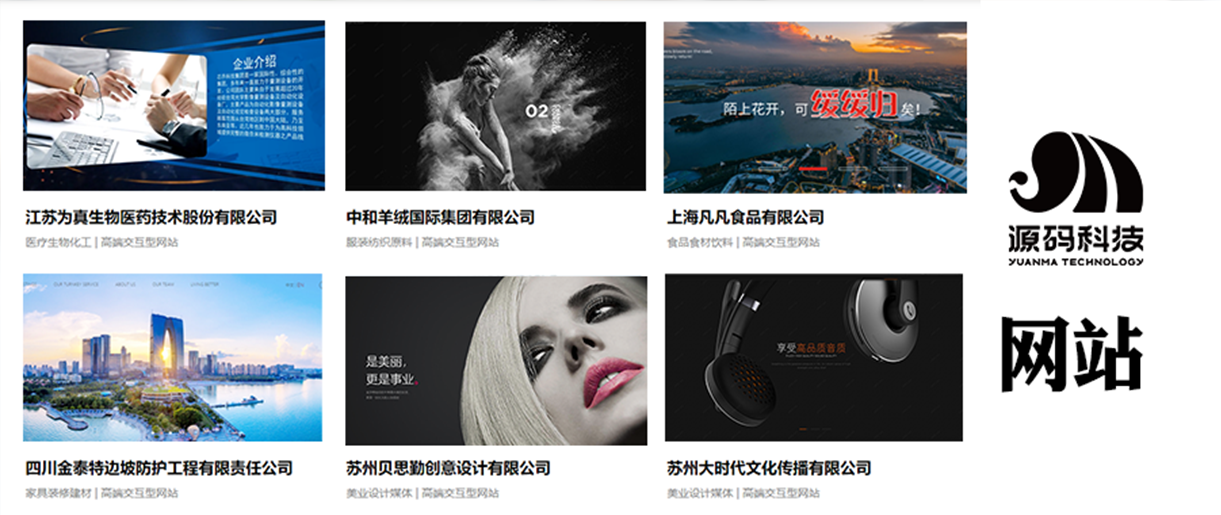 6種網(wǎng)站首頁布局，你喜歡哪一種？