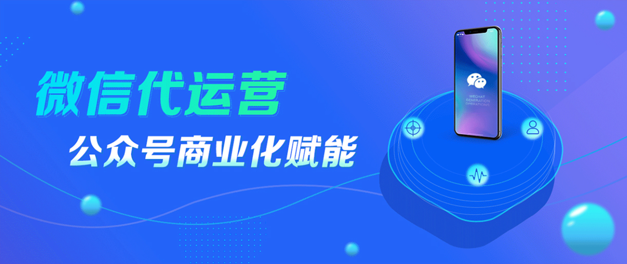 蘇州哪家做公眾號？微信公眾號如何運營？