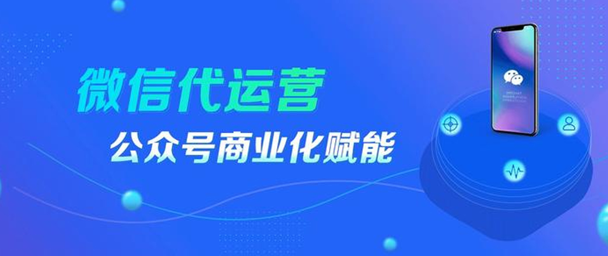 公眾號內(nèi)容運(yùn)營做不好的原因原來在這！蘇州公眾號代運(yùn)營_源碼科技