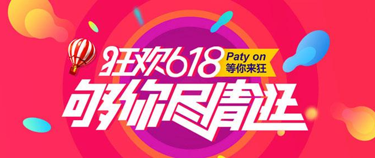 京東運營必看，618核心流量推廣玩法！
