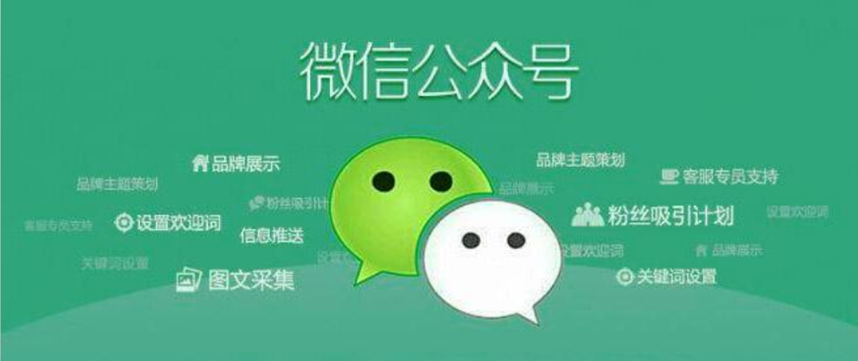 蘇州微信公眾號怎么注冊？注意點(diǎn)不要忽視！