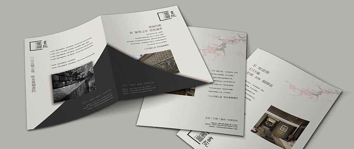在蘇州做一個優(yōu)秀的宣傳冊需要具備哪些特點？