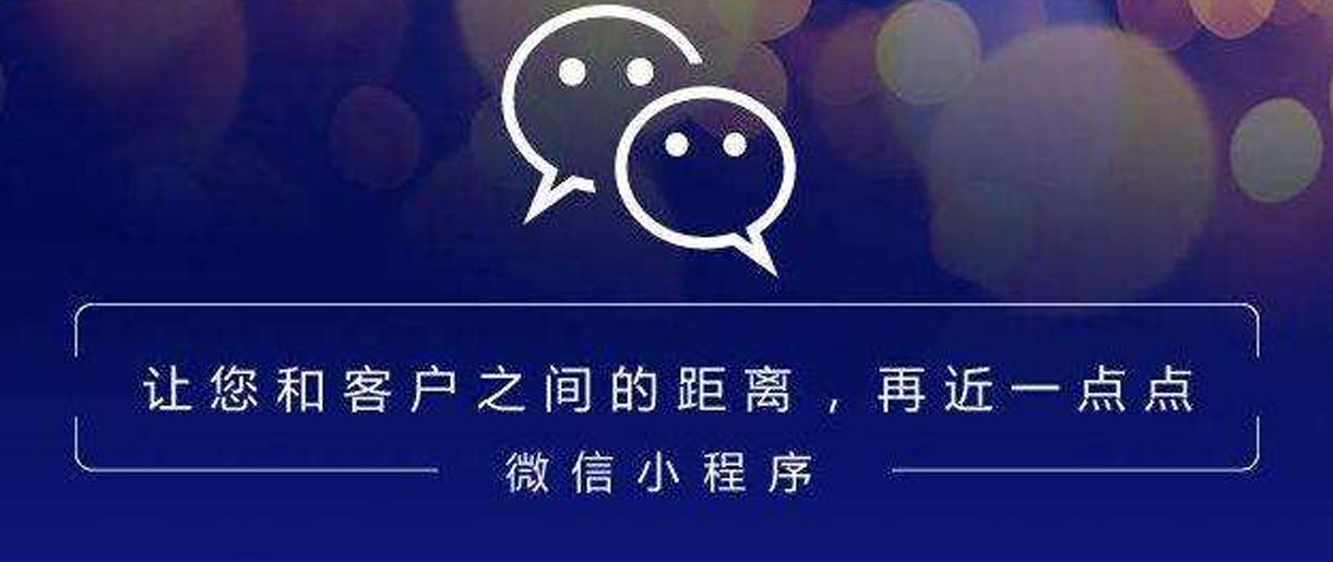蘇州小程序開(kāi)發(fā)要用多少錢？