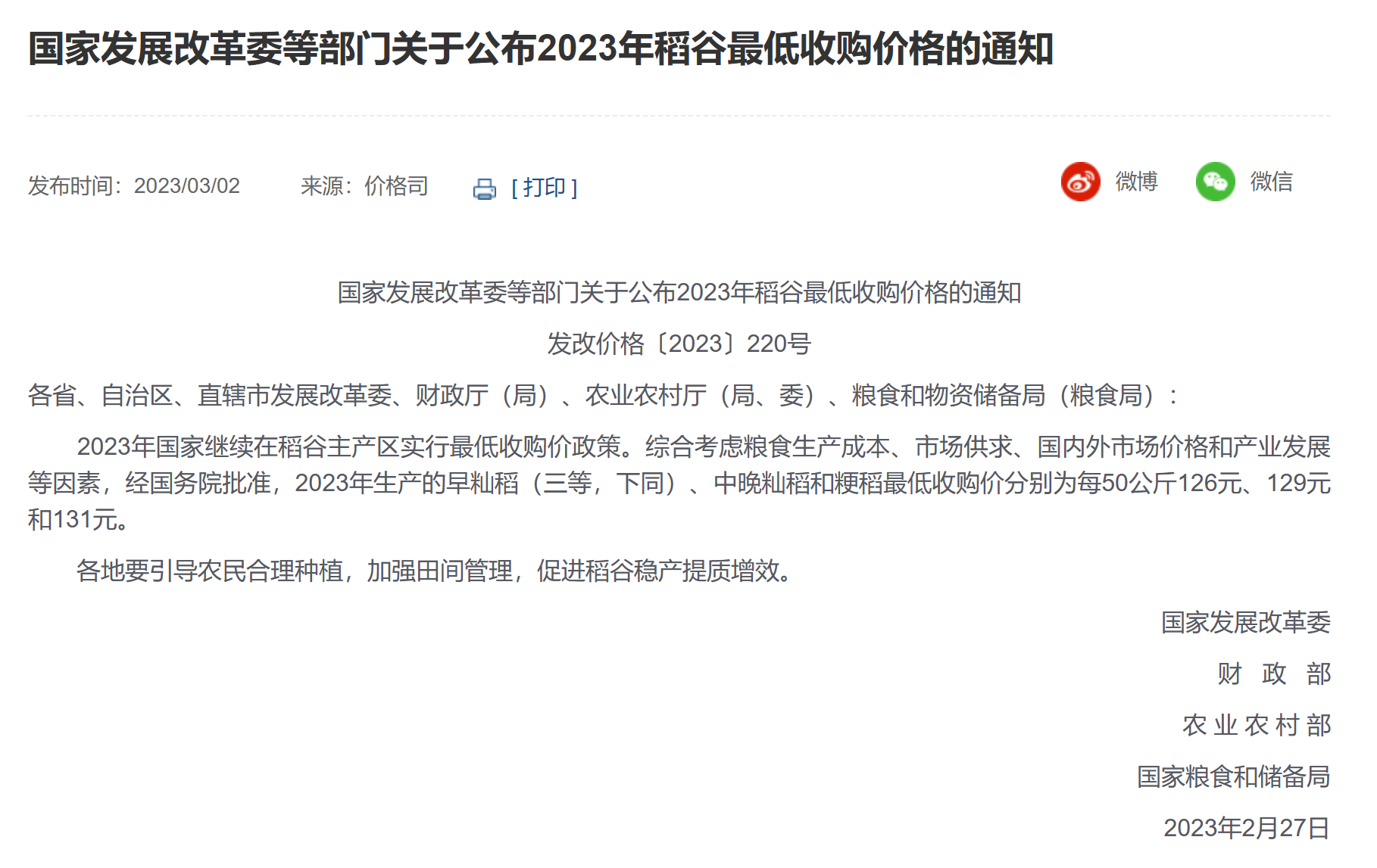 QQ截圖20230303094753.png