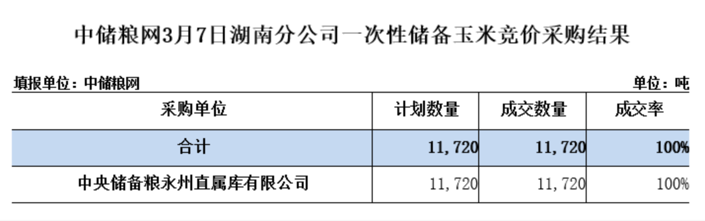 湖南.png