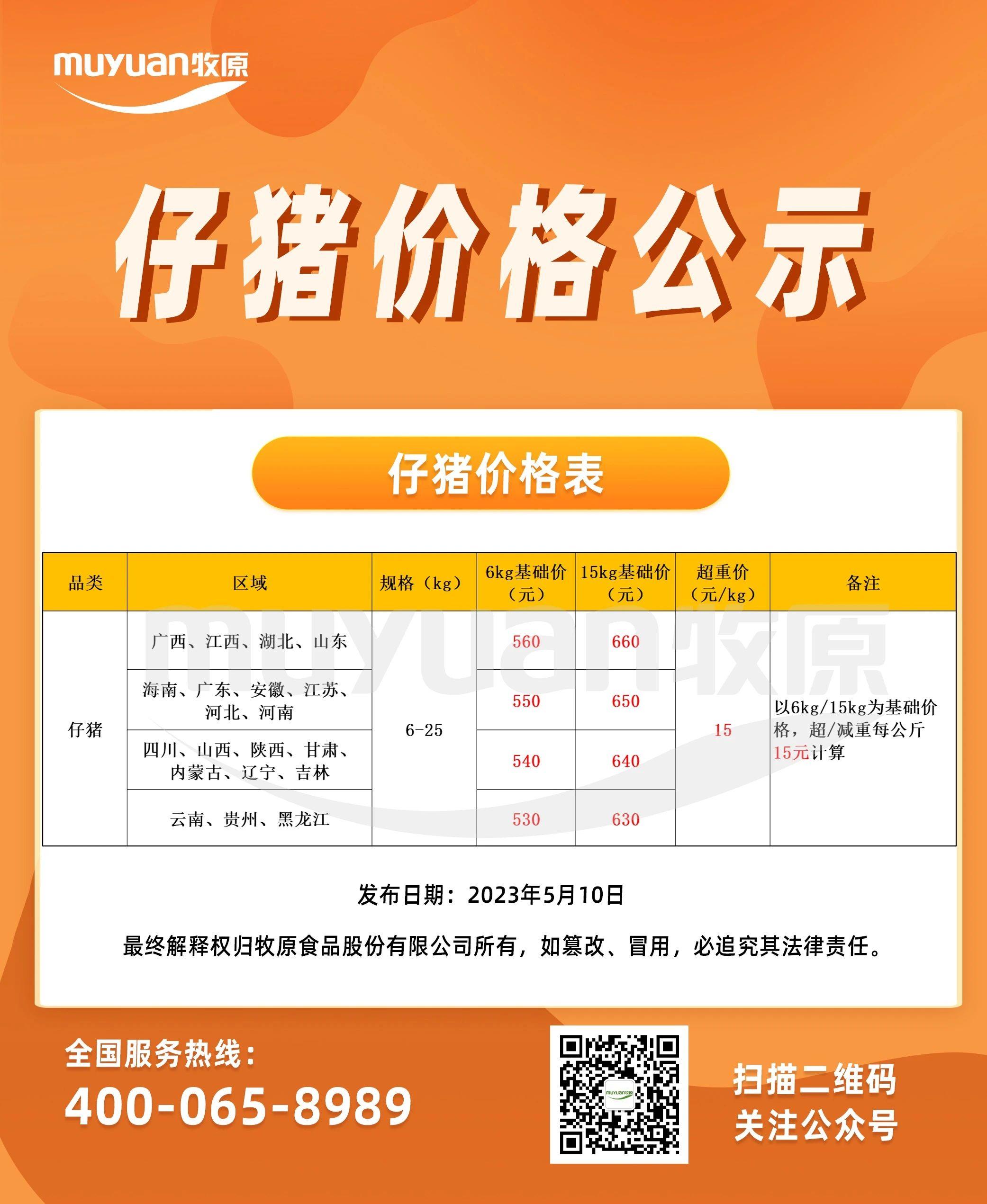 微信圖片_20230510151916.jpg