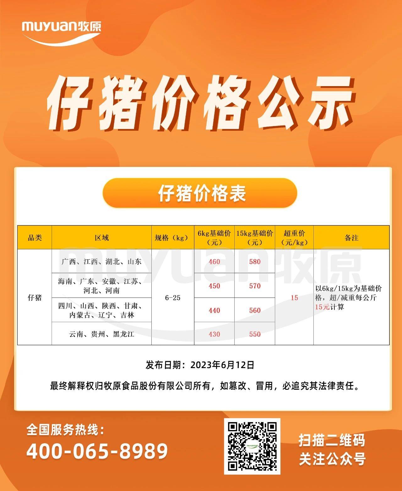 微信圖片_20230612150757.jpg