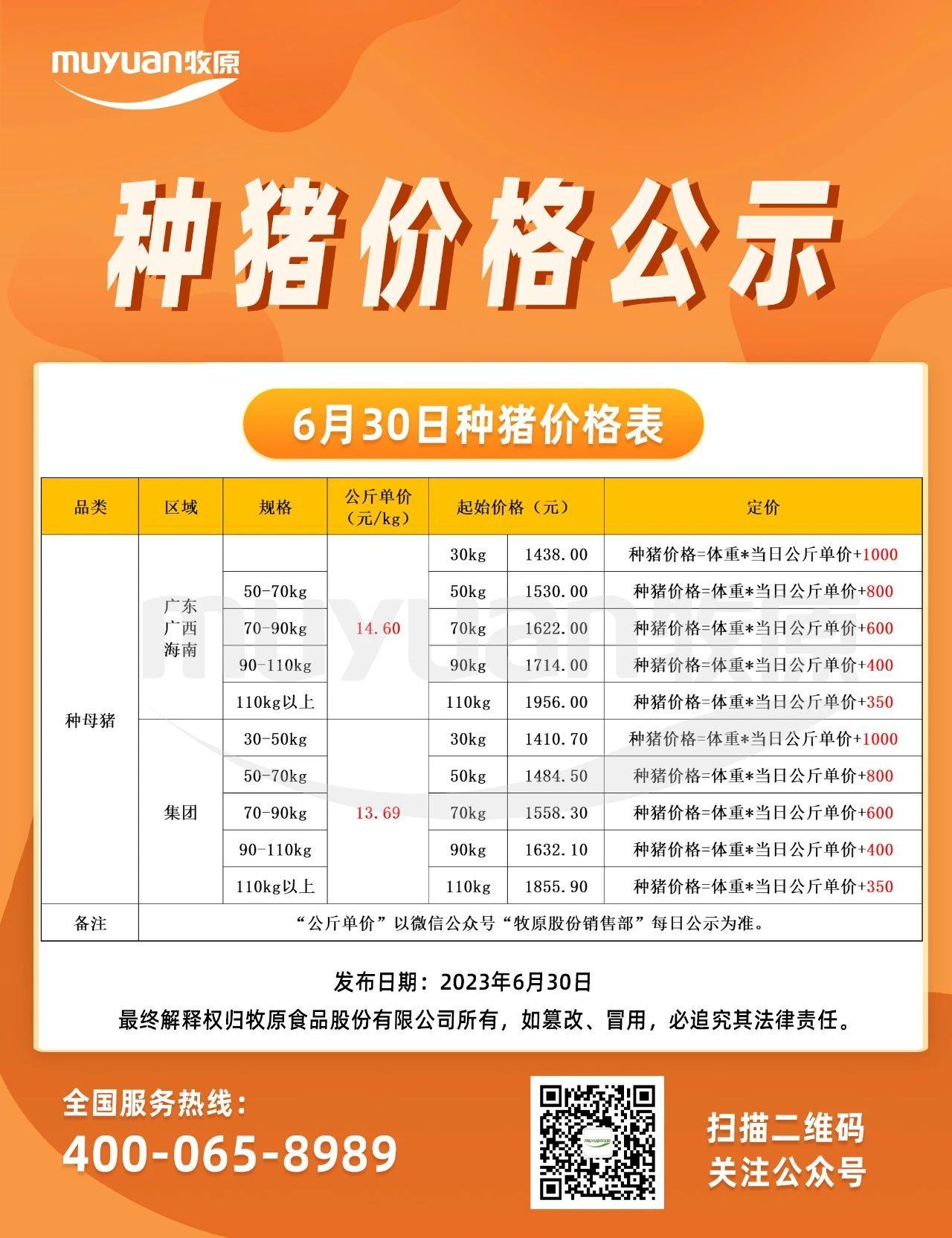 微信圖片_20230630150321.jpg