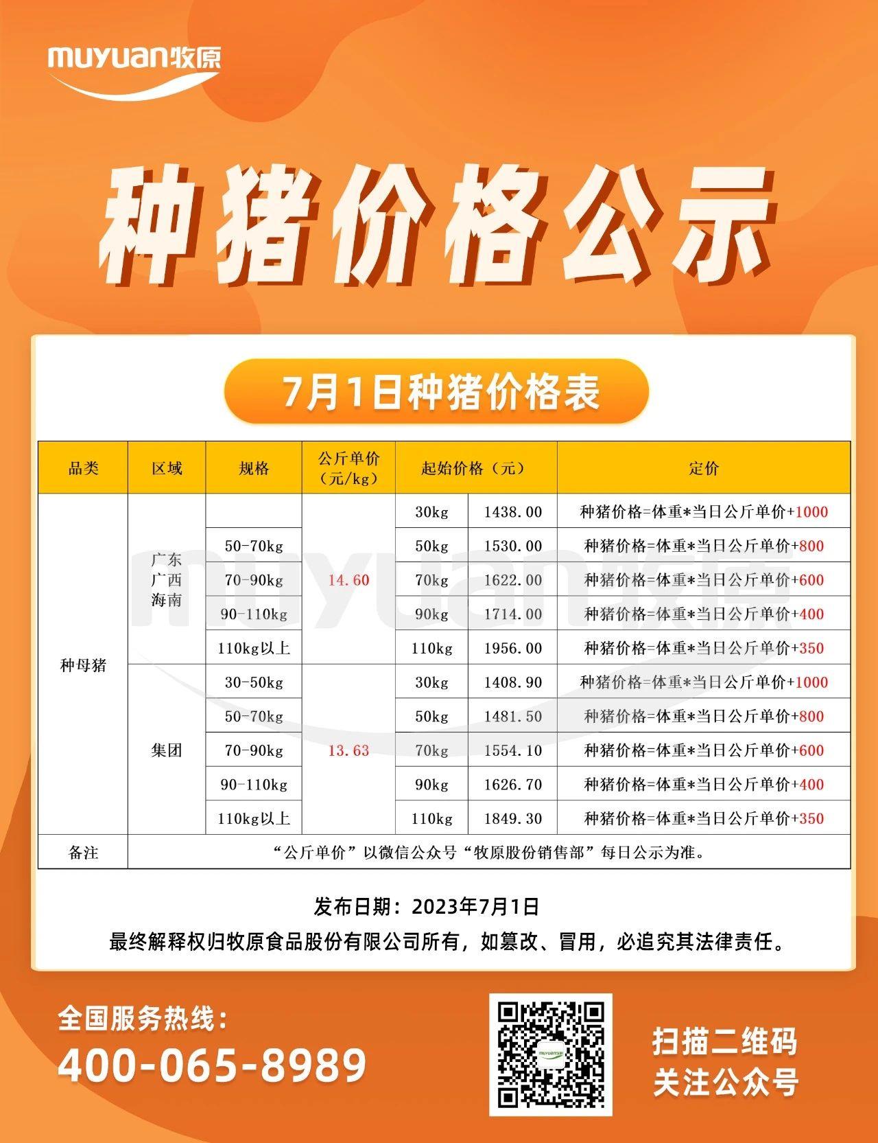 微信圖片_20230703145114.jpg