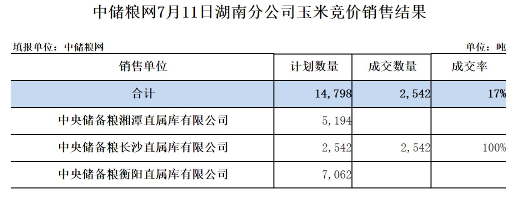 湖南.png