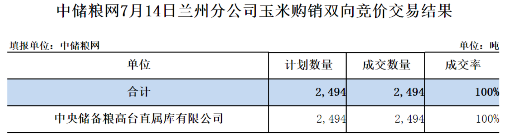 蘭州.png