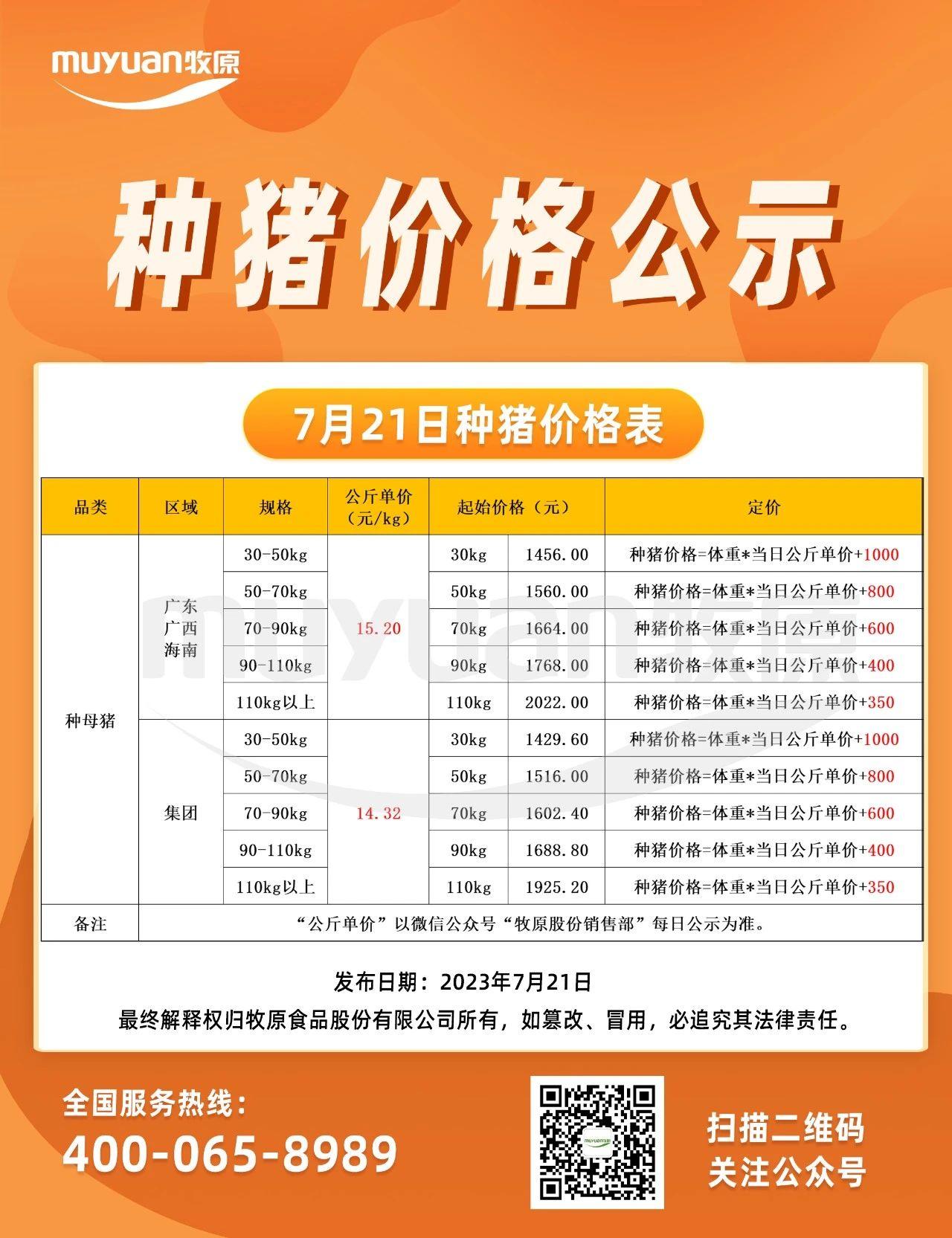 微信圖片_20230724144604.jpg