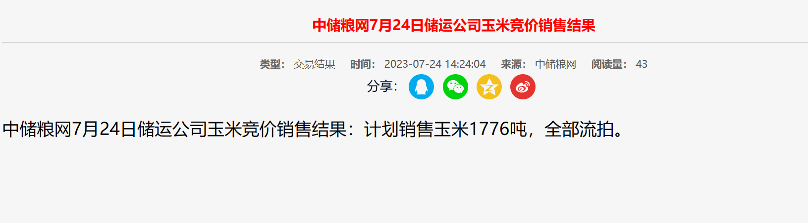 儲(chǔ)運(yùn).png