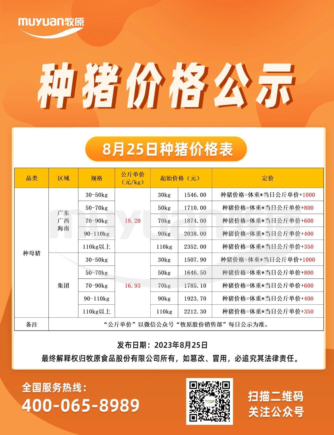 微信圖片_20230828164040.jpg