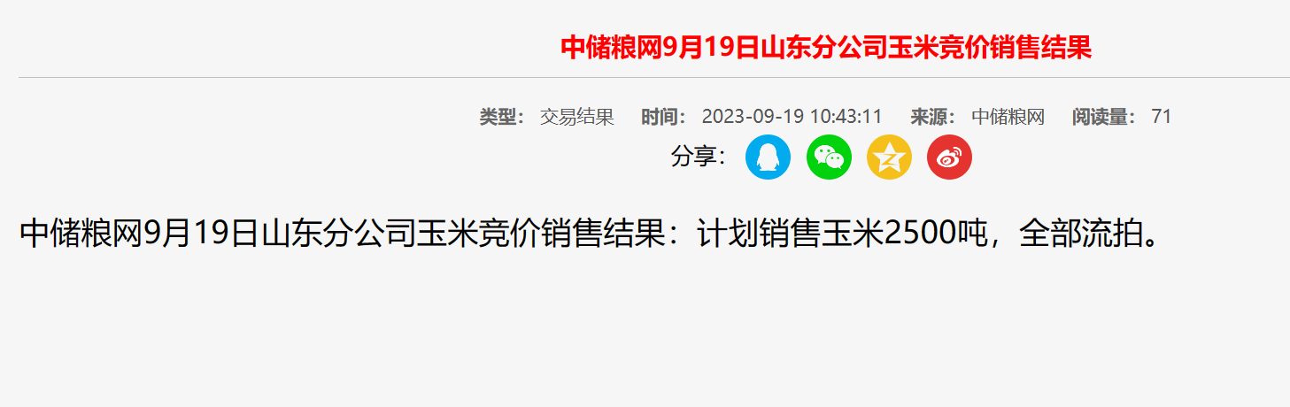 山東.png