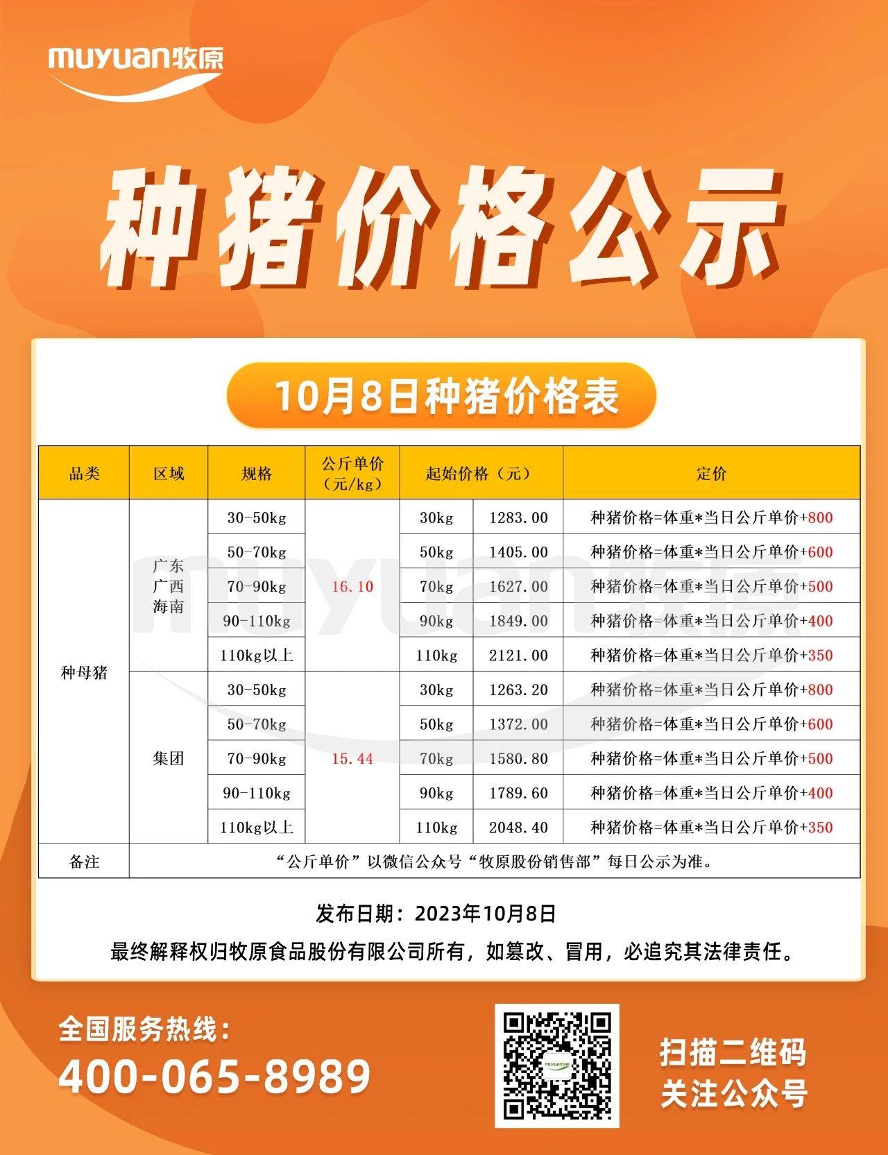 微信圖片_20231008144757.jpg