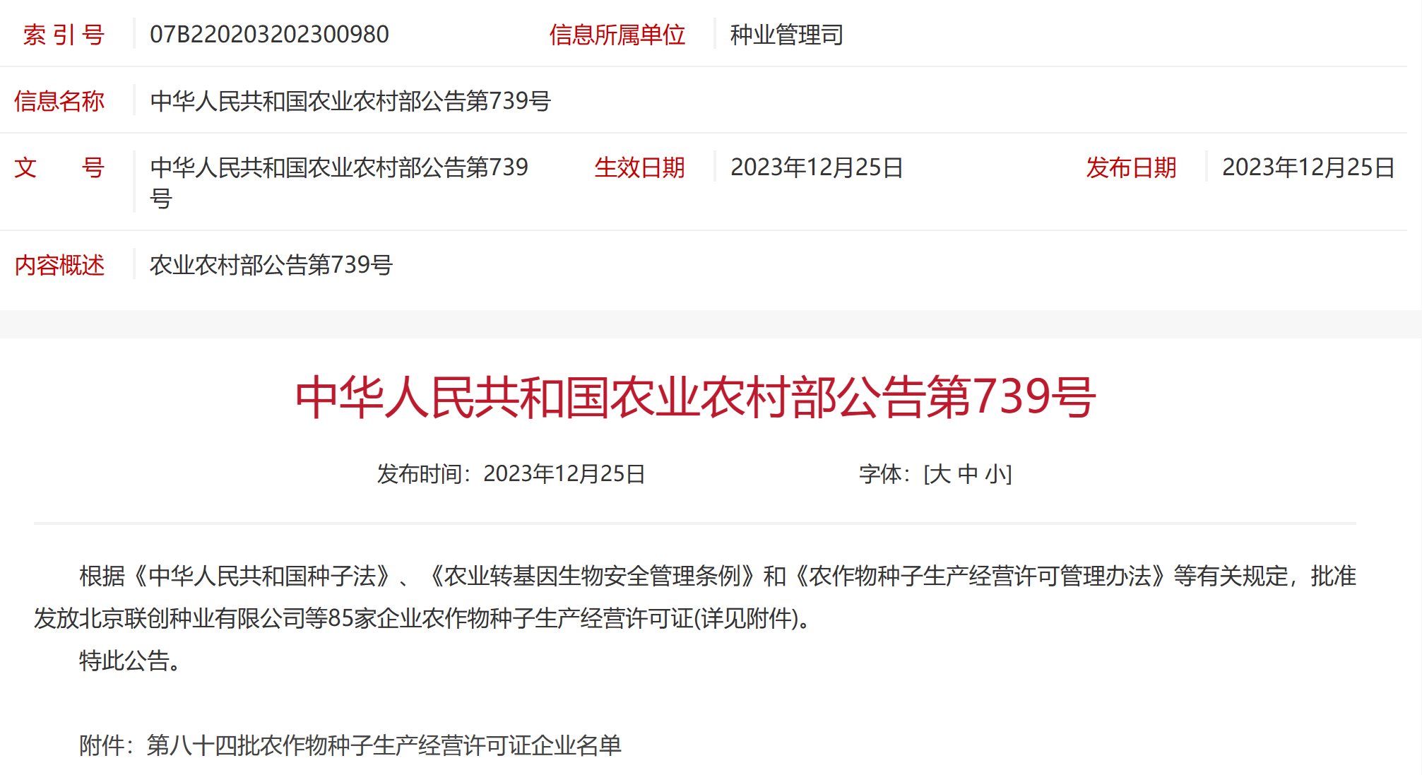 截圖20231227083214.png