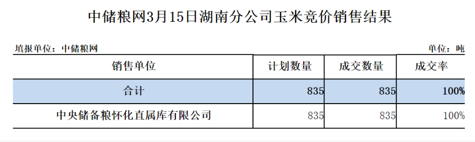 湖南.png