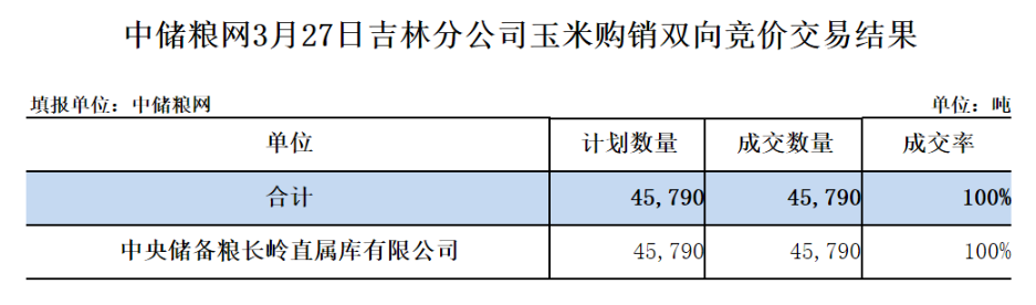 吉林.png