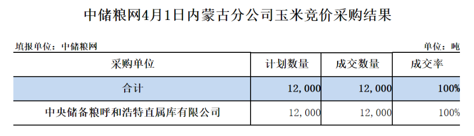 內(nèi)蒙古.png