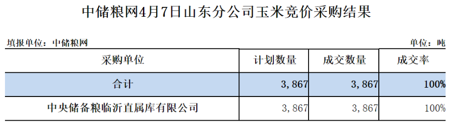 山東.png