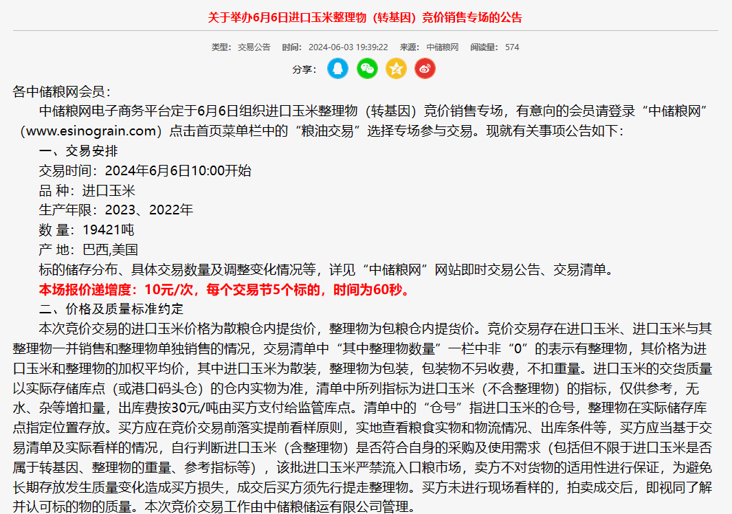 截圖20240604152305.png