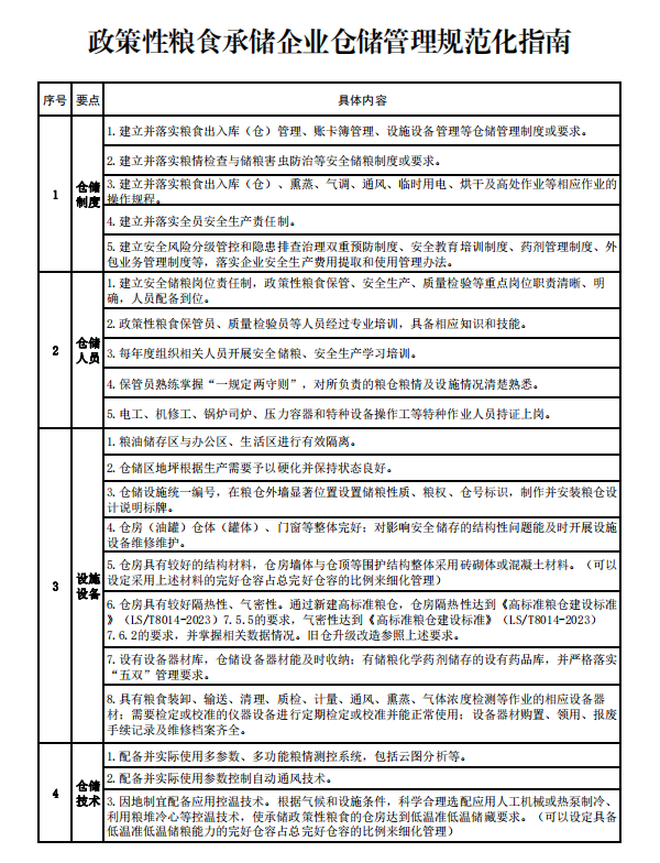 微信圖片_20240611140853.png