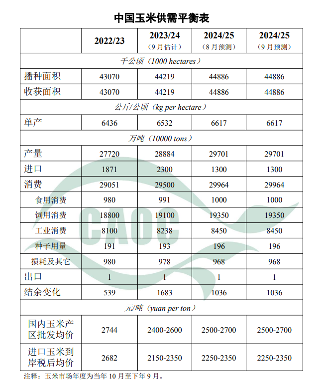 微信圖片_20240913084328.png
