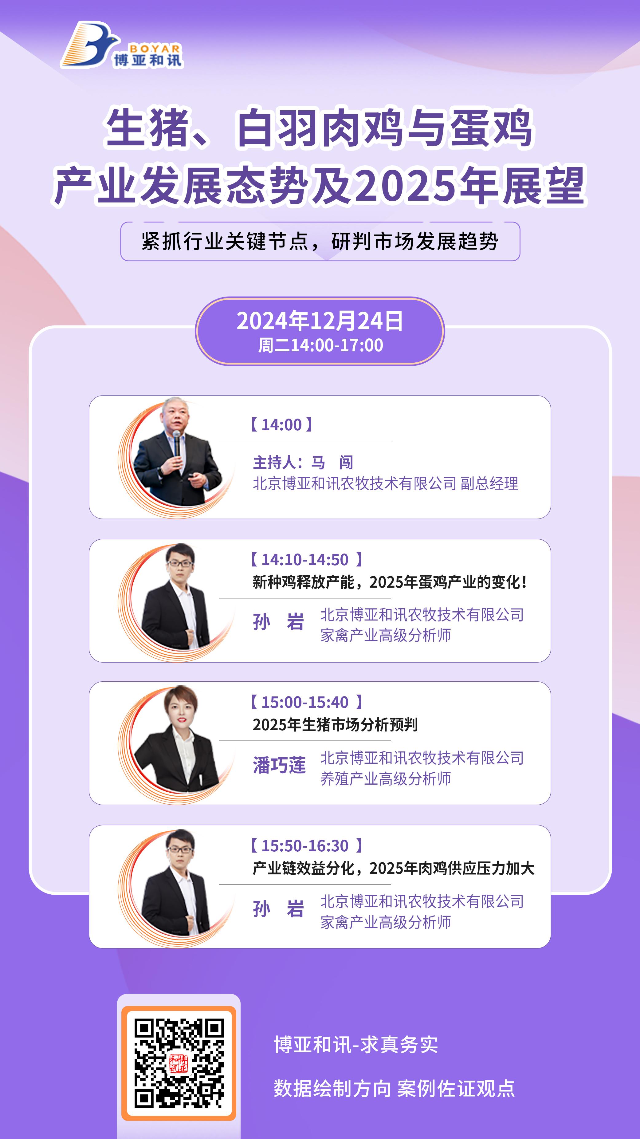 1734515419865329.jpg 日程圖_20241218142718.jpg