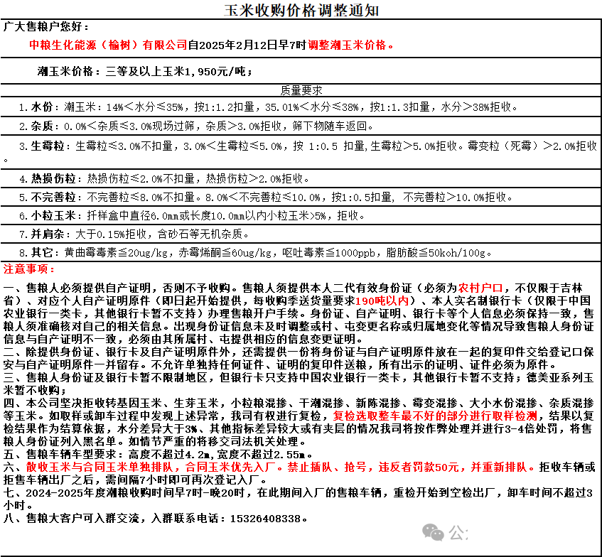中糧榆樹(shù).png